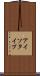 アイソタイプ Scroll