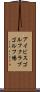 アイビスゴルフクラブゴルフ場 Scroll