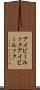 アイビールック Scroll