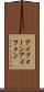 アイフォーン Scroll