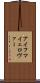 アイフマイェロヴァー Scroll