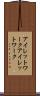 アイレットワーク Scroll