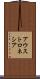 アウストロネシア Scroll