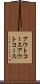 アウトコース Scroll