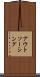 アウトソーシング Scroll