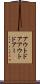 アウトドア Scroll