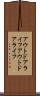 アウトドアライフ Scroll