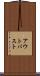 アウトバスト Scroll
