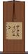 アクスィジェン Scroll