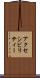 アクセシビリティー Scroll