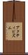 アクティビズム Scroll