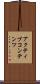 アクティブコンテンツ Scroll