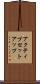 アクティブ・セットアップ Scroll
