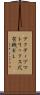 アクティブマトリックス式有機ＥＬ Scroll