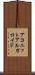 アコニットアルカロイド Scroll
