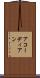 アコーディアン Scroll