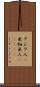アジア人(P) Scroll