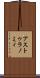 アストゥラノミィ Scroll