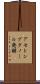 アセトンブタノール発酵 Scroll