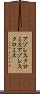 アゾレスクロミス Scroll