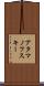 アタマノフスキー Scroll