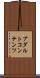 アダルトコンテンツ Scroll