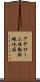 アテローム性動脈硬化症 Scroll