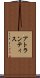 アトランティス Scroll