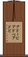 アドービ Scroll