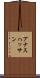 Anas Hassan Scroll