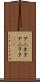 アニオタ Scroll