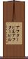 アフターピル Scroll