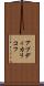 アブディカリコフ Scroll