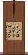 アプコン Scroll