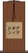 アプティドン Scroll