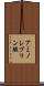 アミノレブリン酸 Scroll
