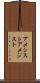 アメシスト Scroll