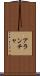 Arantxa Scroll