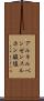 アルキルベンゼンスルホン酸塩 Scroll