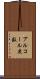 アルコール度数 Scroll