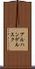 アルハンゲルスク Scroll