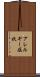 アレルギー症状 Scroll