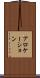 アロケーション Scroll