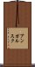 アンガルスク Scroll