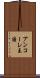 アンコーレ王国 Scroll