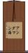 アンダマン海 Scroll