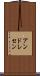 Andresen Scroll