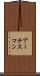 Archisman Scroll
