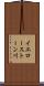 イエローストーン川 Scroll
