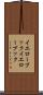 イエローブック Scroll